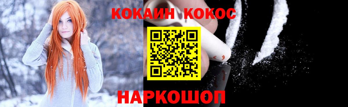Знаменск  КОКАИН 97%  КОКАИН Эквадор  Вход с VPN 