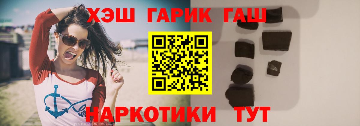 Знаменск  Гашиш ice o lator  Гашиш hashish  Вход с VPN 