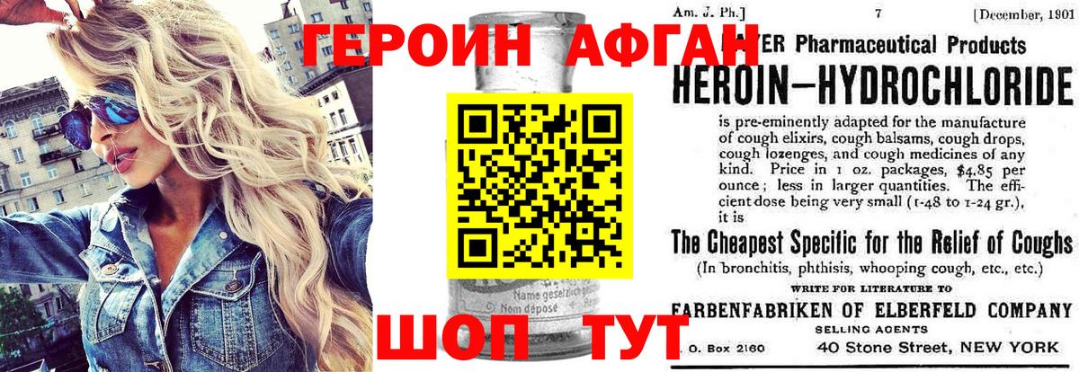 Знаменск  ГЕРОИН хмурый  Вход с VPN 