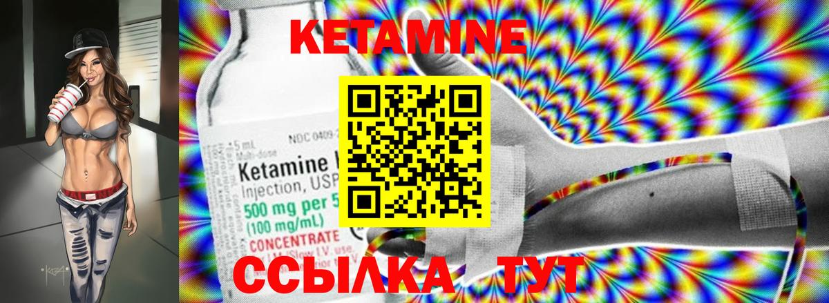 Кетамин ketamine Знаменск