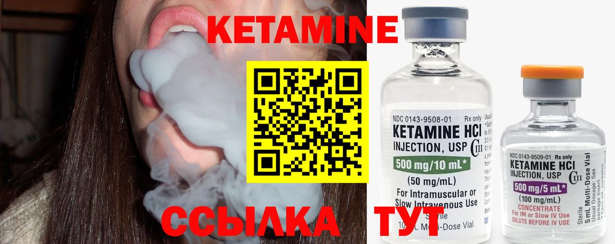 Знаменск  КЕТАМИН VHQ  КЕТАМИН ketamine  Вход с VPN 