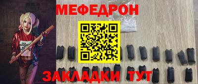 мяу мяу кристалл Кунгур