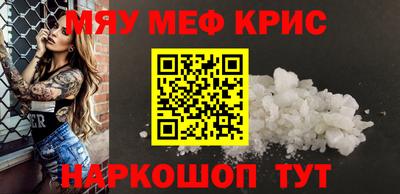 мяу мяу кристалл Кунгур