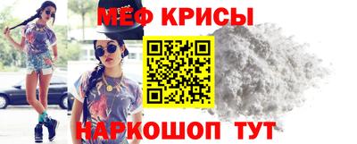 мяу мяу кристалл Кунгур