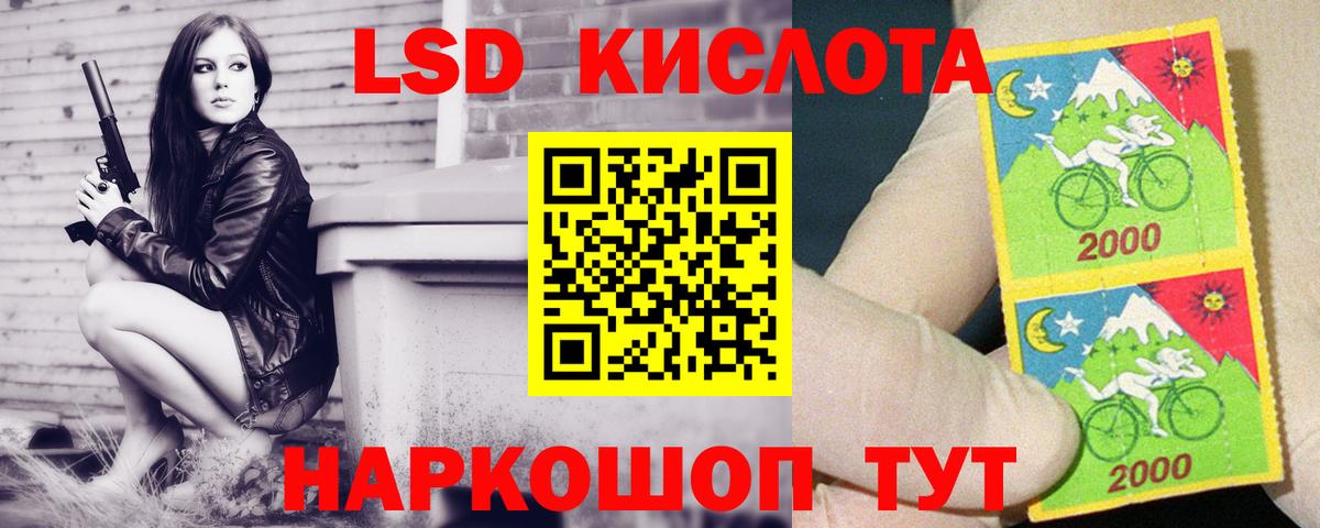 Знаменск  ЛСД экстази  Вход с VPN  Лсд 25 экстази ecstasy  LSD-25 экстази ecstasy 