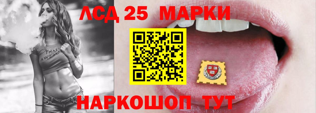 ЛСД экстази кислота Знаменск