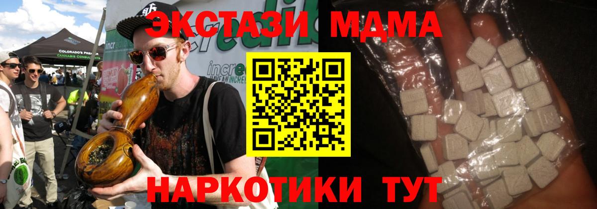 МДМА crystal  Вход с VPN  МДМА  Знаменск 