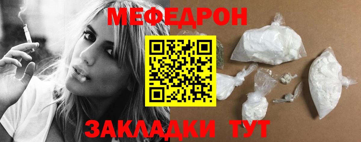 Мефедрон кристаллы  купить наркотики цена  Мефедрон  Знаменск  Вход с VPN  Мефедрон mephedrone  МЕФ 