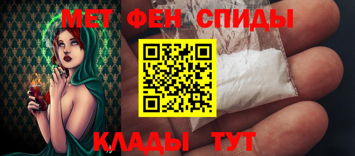 Знаменск  МЕТАМФЕТАМИН Methamphetamine  Вход с VPN 