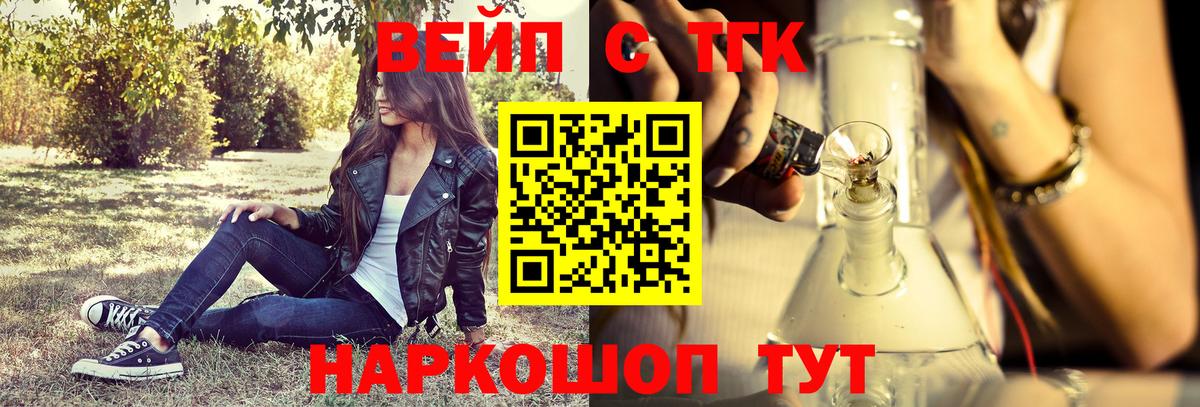 Дистиллят ТГК жижа Знаменск