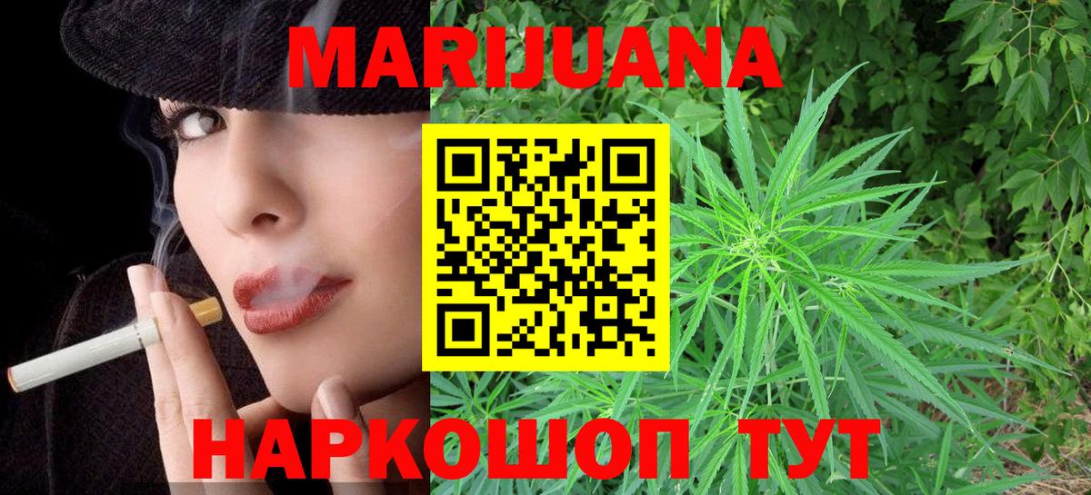 Марихуана сатива  Каннабис Bruce Banner  Бошки Шишки VHQ  Вход с VPN  Знаменск 